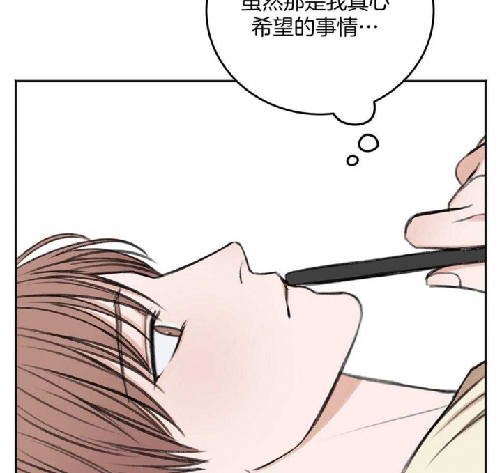 《私人房间》漫画最新章节第71话免费下拉式在线观看章节第【50】张图片