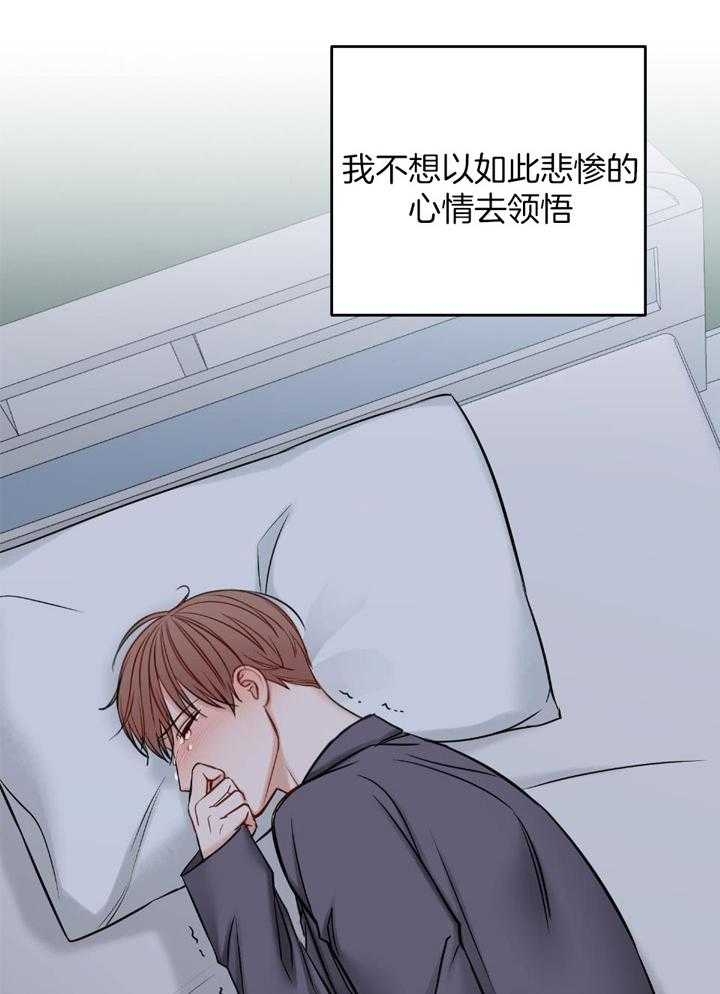 《私人房间》漫画最新章节第108话免费下拉式在线观看章节第【26】张图片