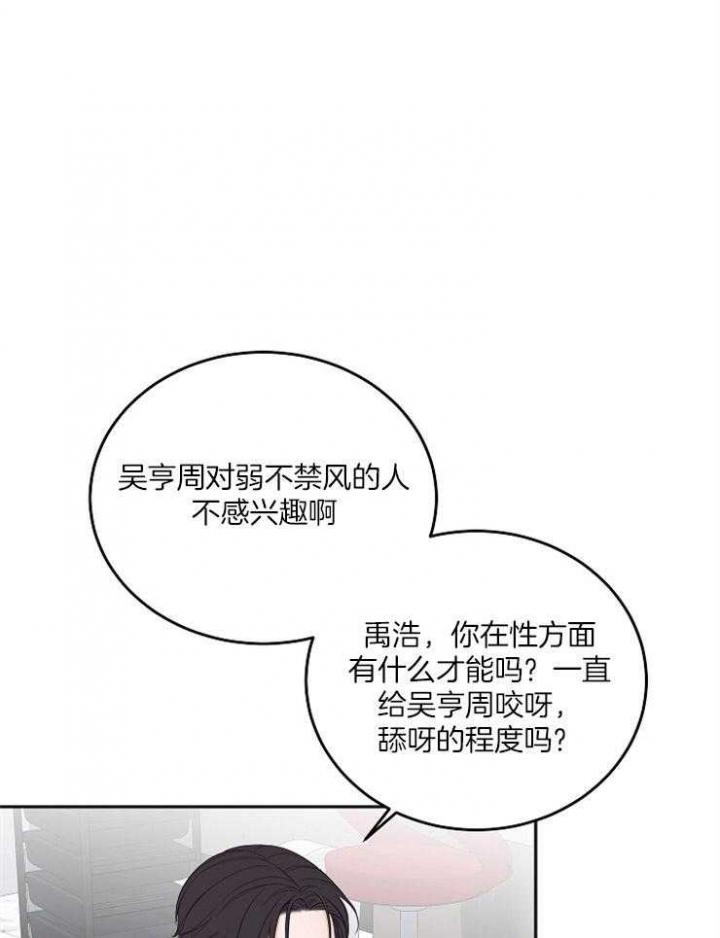 《私人房间》漫画最新章节第54话免费下拉式在线观看章节第【32】张图片