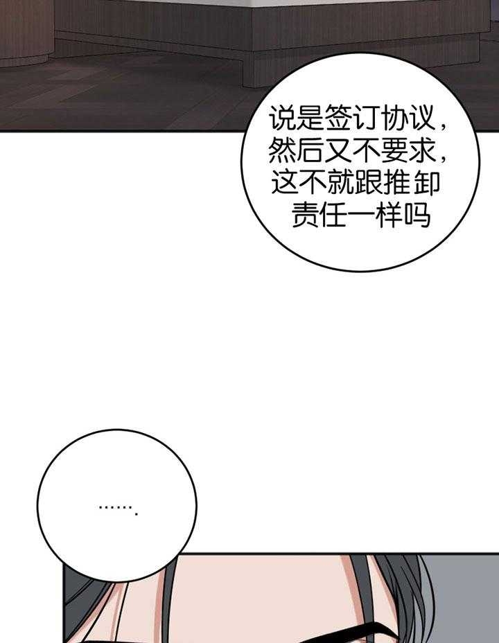 《私人房间》漫画最新章节第88话免费下拉式在线观看章节第【5】张图片