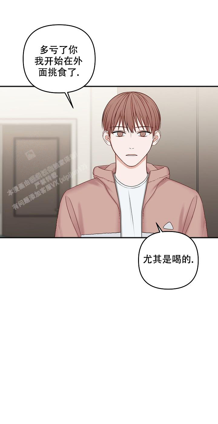 《私人房间》漫画最新章节第131话免费下拉式在线观看章节第【42】张图片