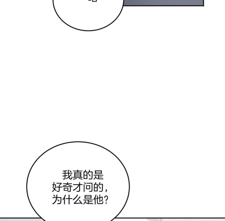 《私人房间》漫画最新章节第67话免费下拉式在线观看章节第【40】张图片