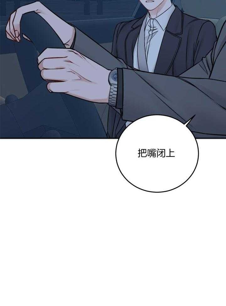 《私人房间》漫画最新章节第99话免费下拉式在线观看章节第【31】张图片