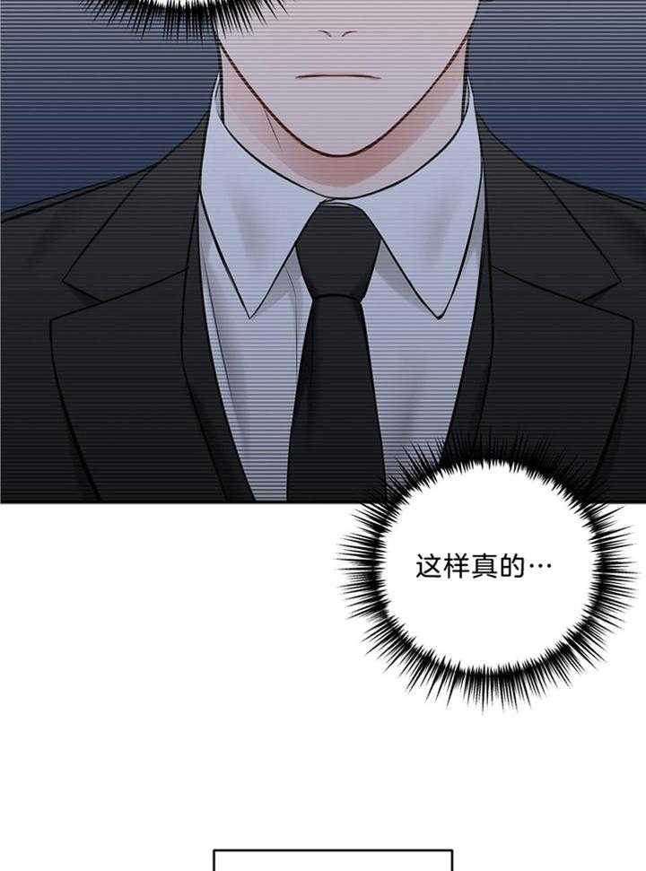 《私人房间》漫画最新章节第111话免费下拉式在线观看章节第【7】张图片