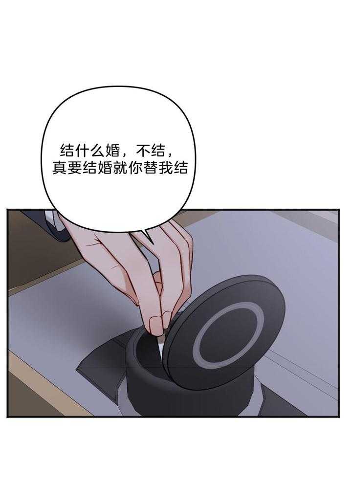 《私人房间》漫画最新章节第111话免费下拉式在线观看章节第【40】张图片