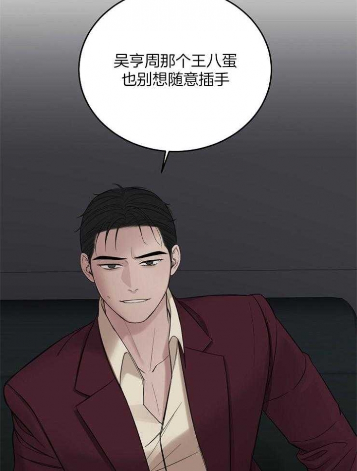 《私人房间》漫画最新章节第49话免费下拉式在线观看章节第【34】张图片