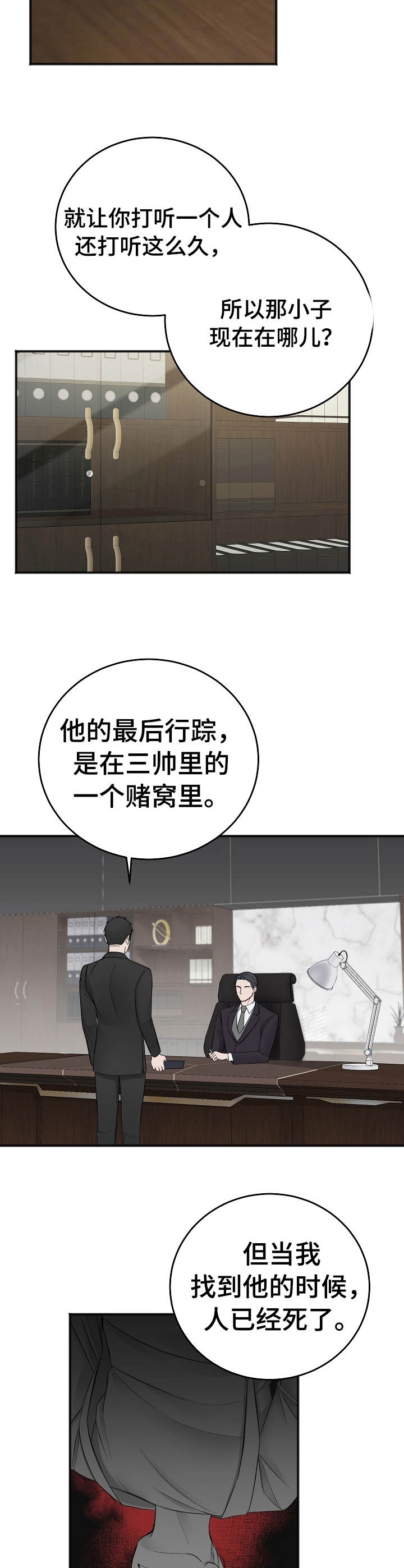 《私人房间》漫画最新章节第41话免费下拉式在线观看章节第【2】张图片