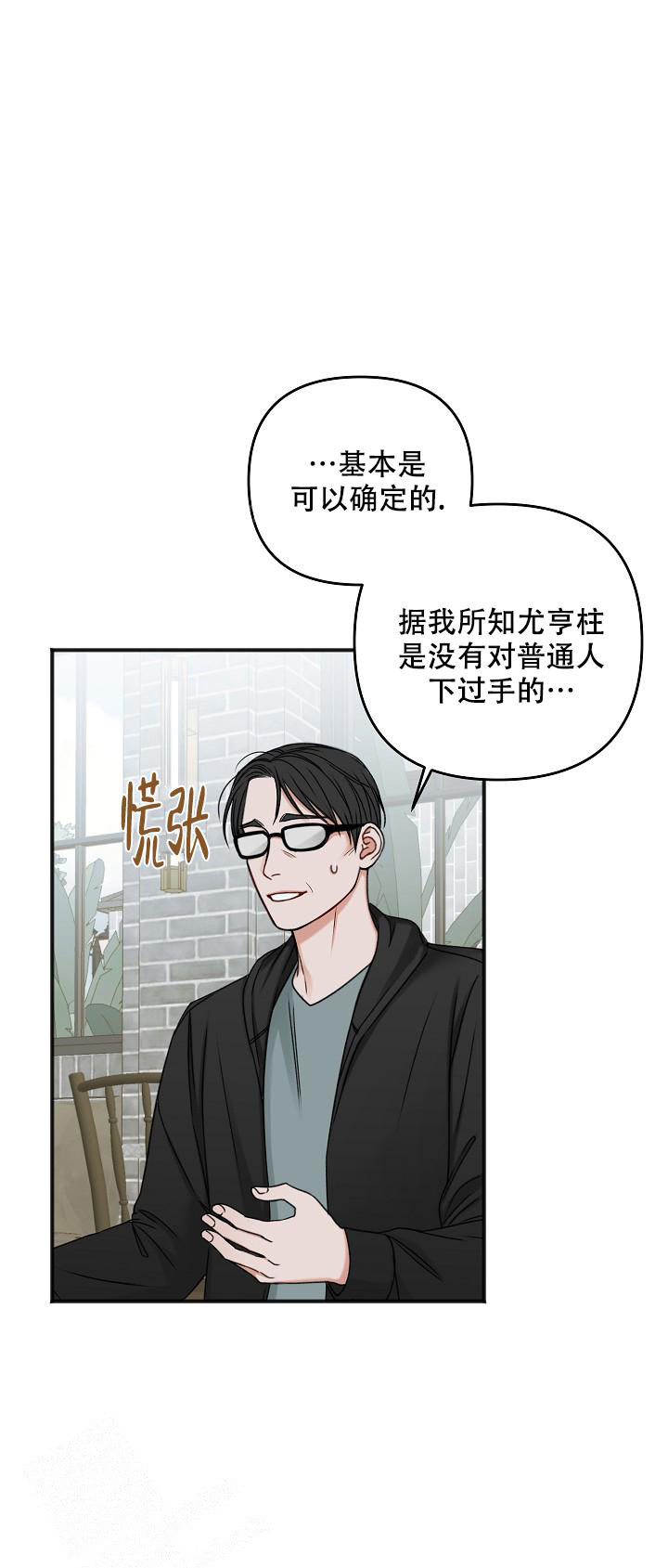 《私人房间》漫画最新章节第130话免费下拉式在线观看章节第【22】张图片