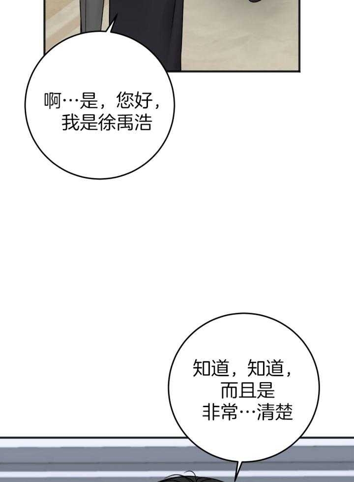 《私人房间》漫画最新章节第94话免费下拉式在线观看章节第【40】张图片