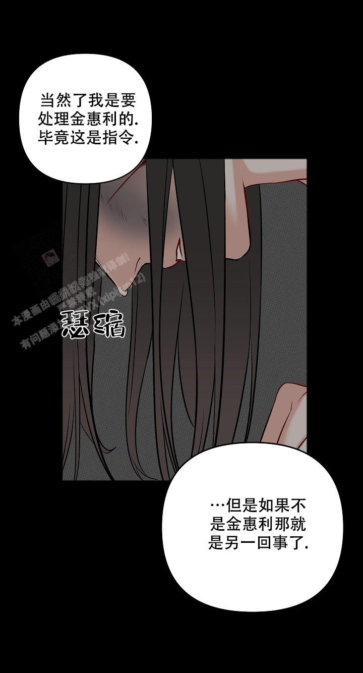 《私人房间》漫画最新章节第132话免费下拉式在线观看章节第【10】张图片