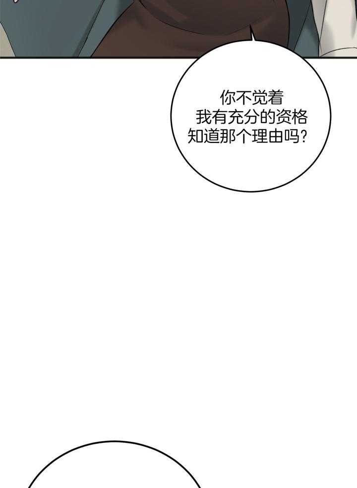 《私人房间》漫画最新章节第105话免费下拉式在线观看章节第【35】张图片