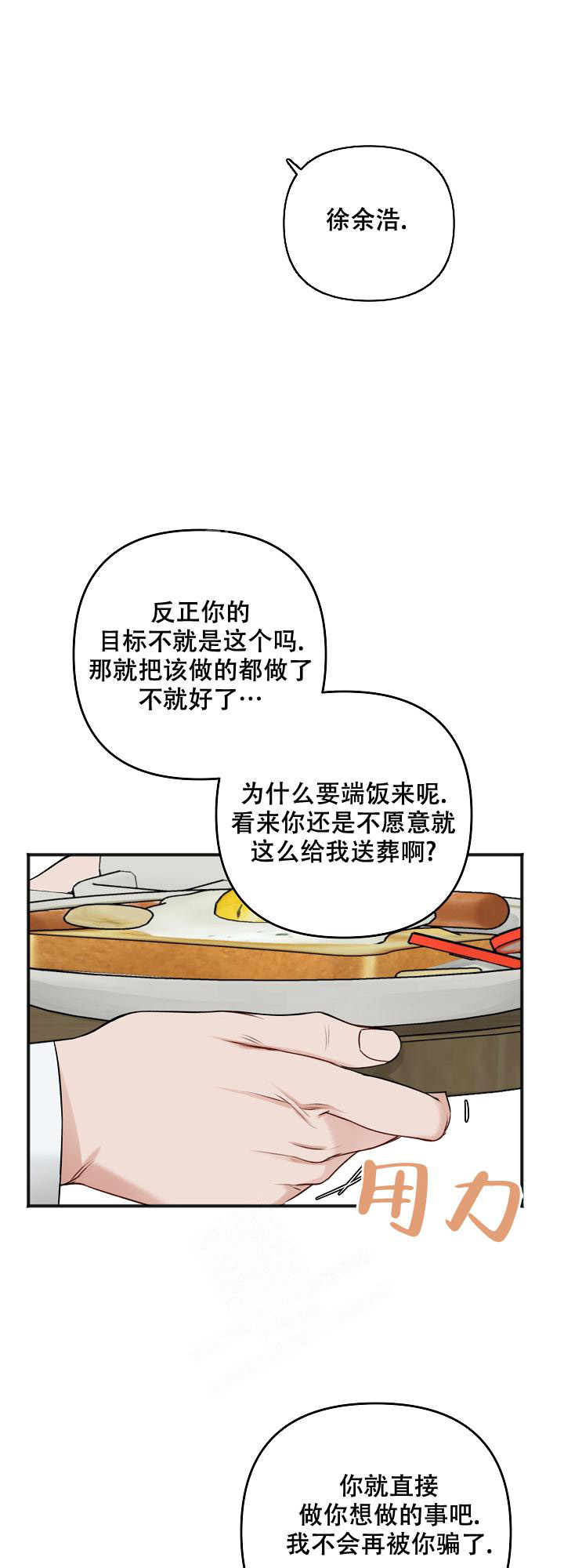 《私人房间》漫画最新章节第122话免费下拉式在线观看章节第【18】张图片