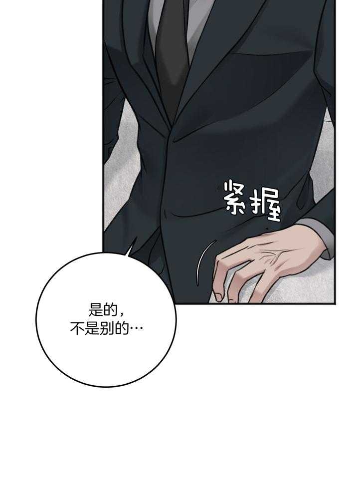 《私人房间》漫画最新章节第103话免费下拉式在线观看章节第【12】张图片