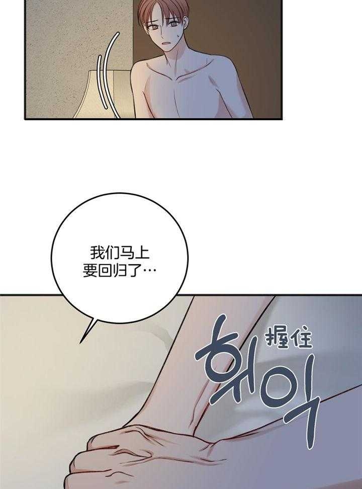 《私人房间》漫画最新章节第101话免费下拉式在线观看章节第【22】张图片