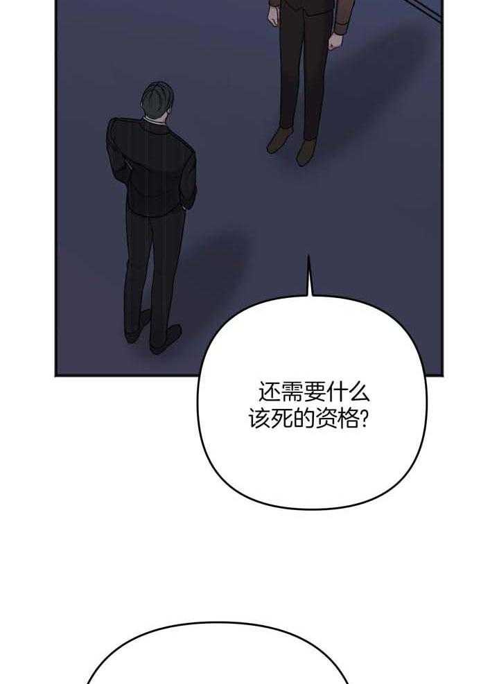 《私人房间》漫画最新章节第115话免费下拉式在线观看章节第【39】张图片