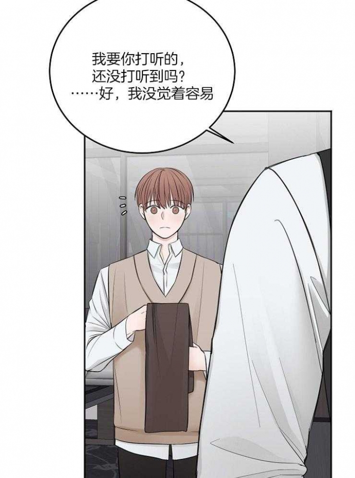 《私人房间》漫画最新章节第56话免费下拉式在线观看章节第【29】张图片