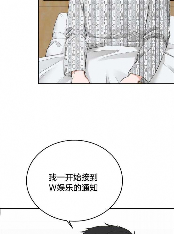 《私人房间》漫画最新章节第61话免费下拉式在线观看章节第【15】张图片