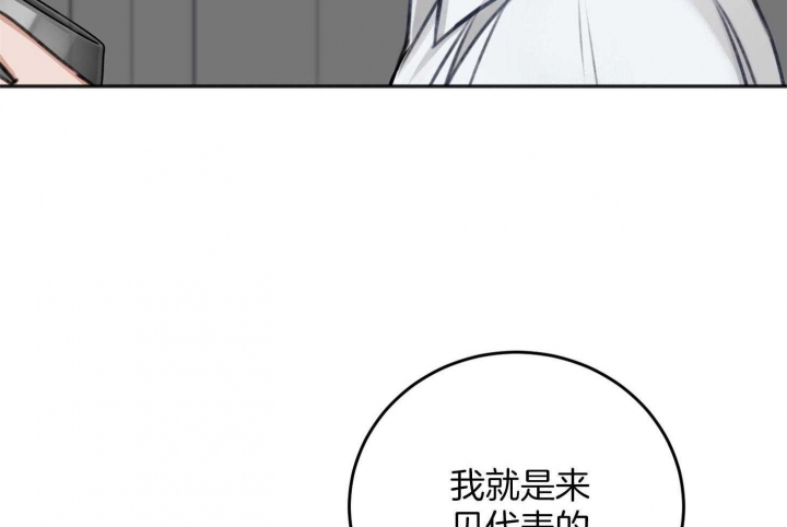 《私人房间》漫画最新章节第74话免费下拉式在线观看章节第【21】张图片