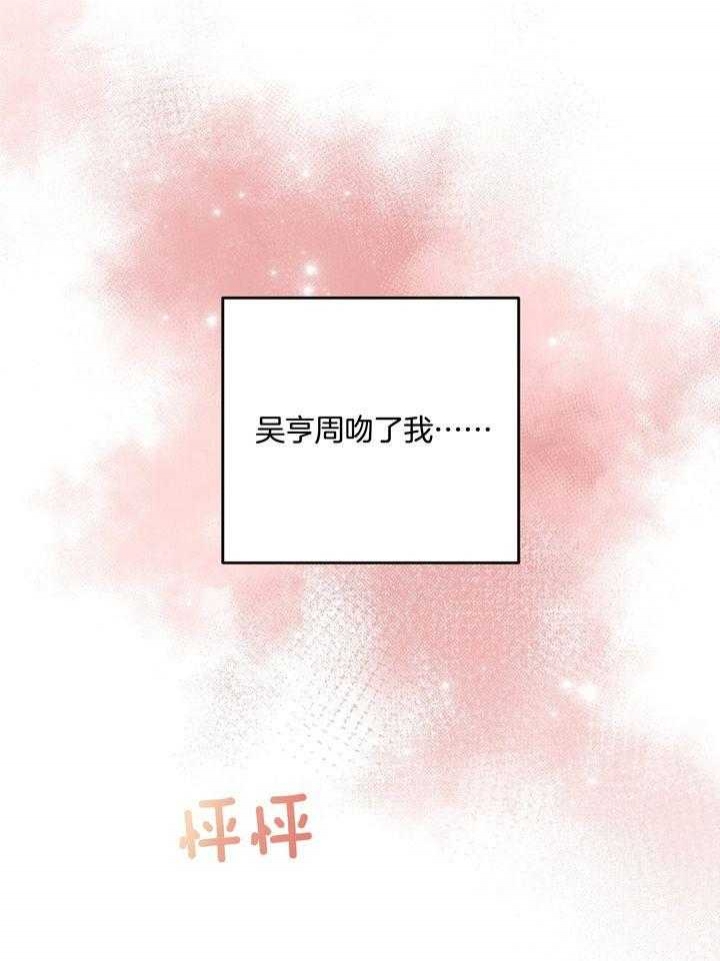 《私人房间》漫画最新章节第98话免费下拉式在线观看章节第【42】张图片