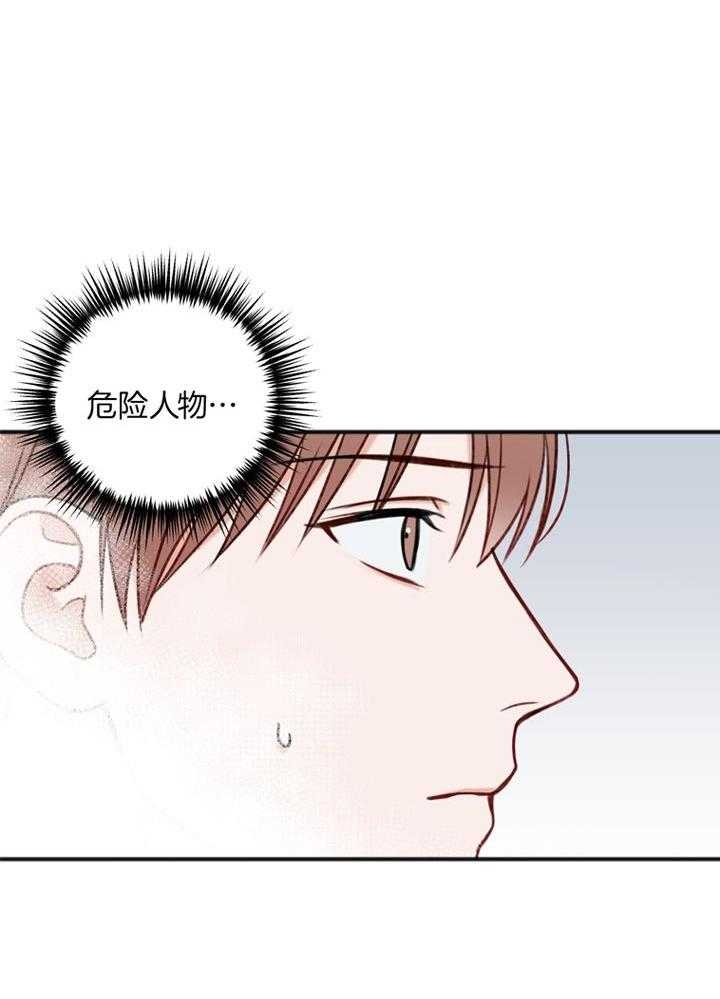 《私人房间》漫画最新章节第102话免费下拉式在线观看章节第【35】张图片