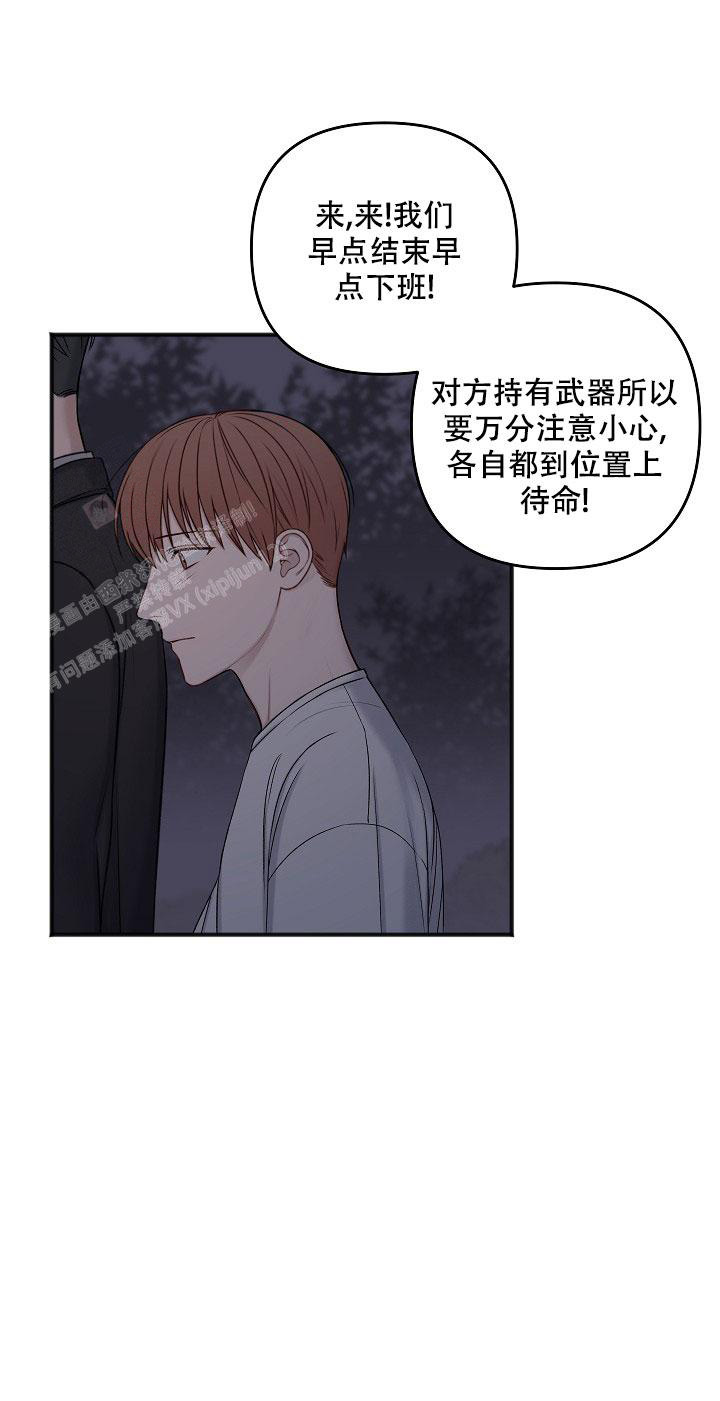 《私人房间》漫画最新章节第135话免费下拉式在线观看章节第【21】张图片