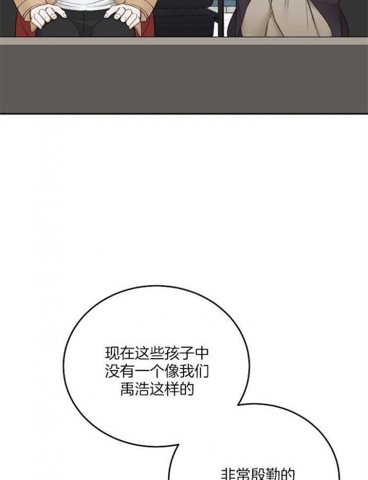 《私人房间》漫画最新章节第54话免费下拉式在线观看章节第【20】张图片