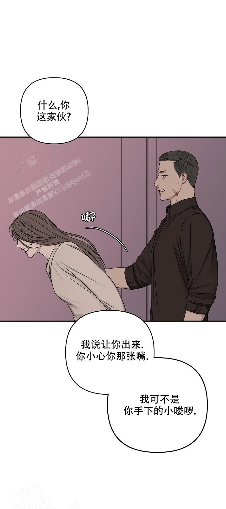 《私人房间》漫画最新章节第133话免费下拉式在线观看章节第【42】张图片