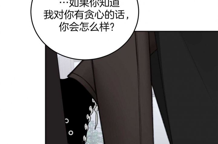 《私人房间》漫画最新章节第75话免费下拉式在线观看章节第【40】张图片