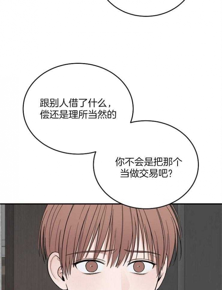 《私人房间》漫画最新章节第47话免费下拉式在线观看章节第【17】张图片