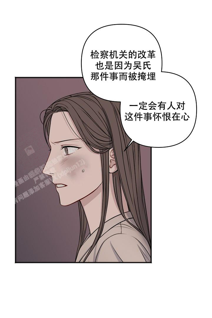 《私人房间》漫画最新章节第133话免费下拉式在线观看章节第【52】张图片