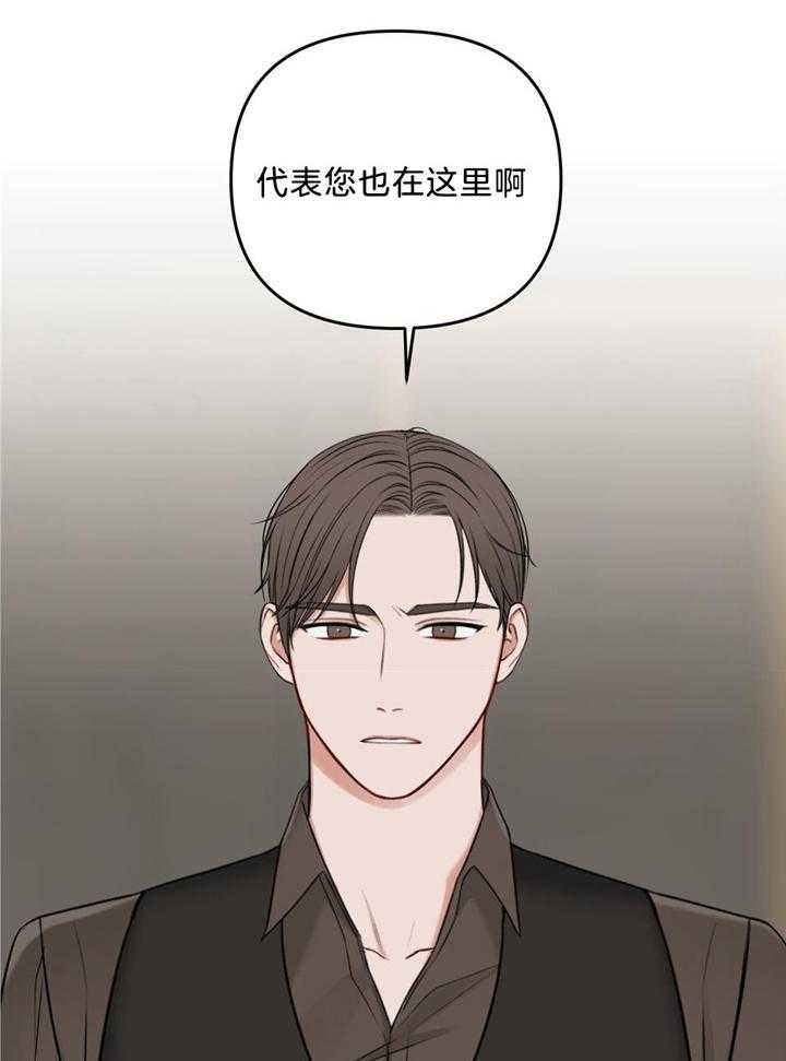 《私人房间》漫画最新章节第114话免费下拉式在线观看章节第【33】张图片