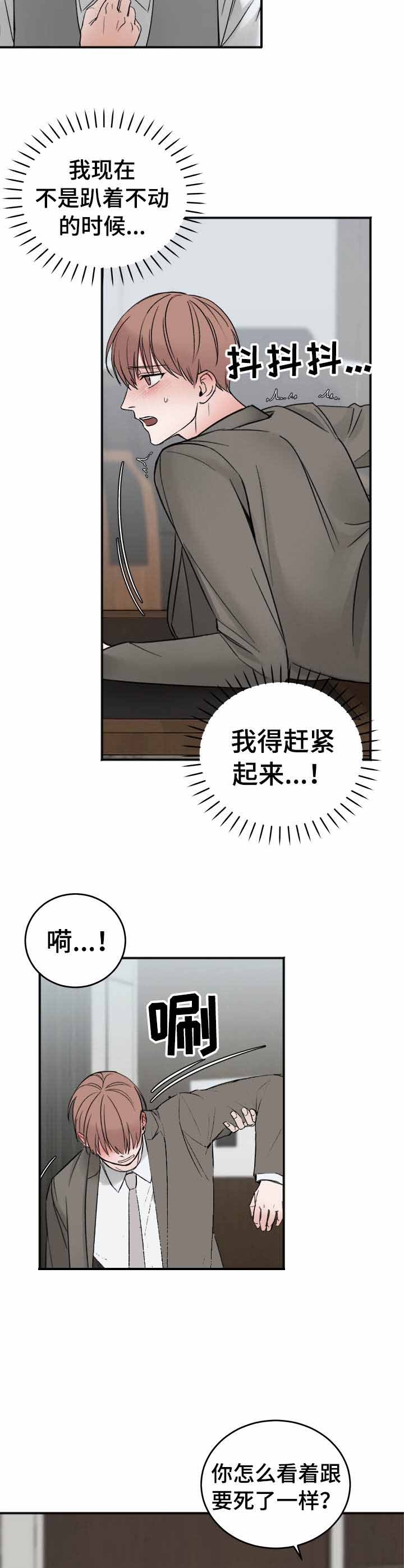 《私人房间》漫画最新章节第12话免费下拉式在线观看章节第【2】张图片