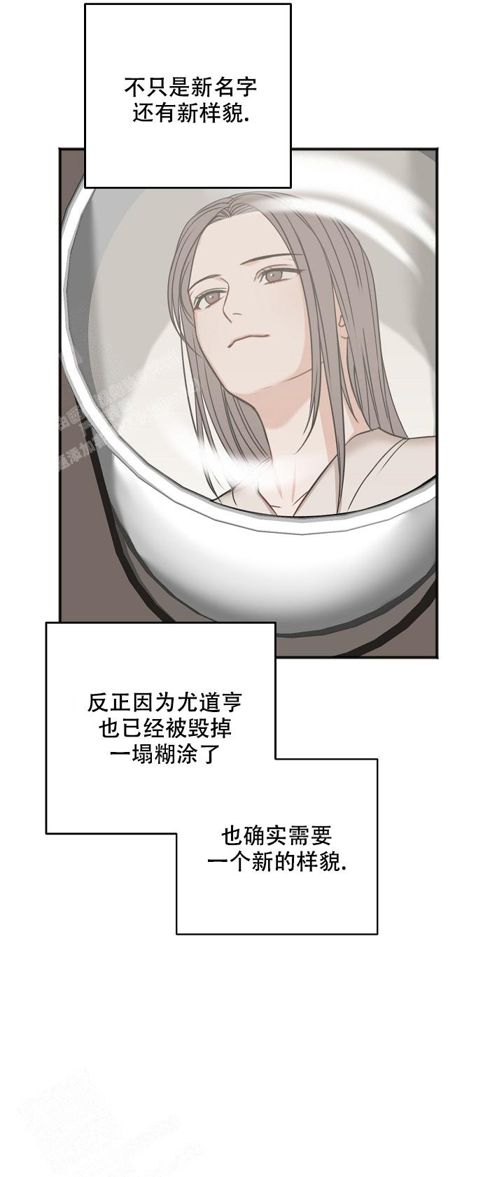 《私人房间》漫画最新章节第132话免费下拉式在线观看章节第【23】张图片