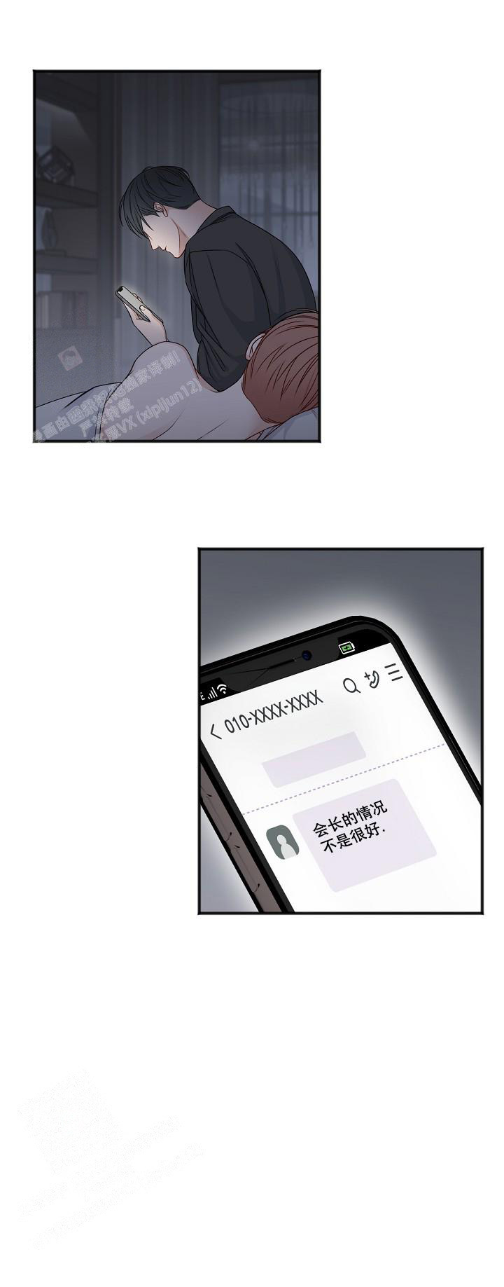 《私人房间》漫画最新章节第139话免费下拉式在线观看章节第【19】张图片