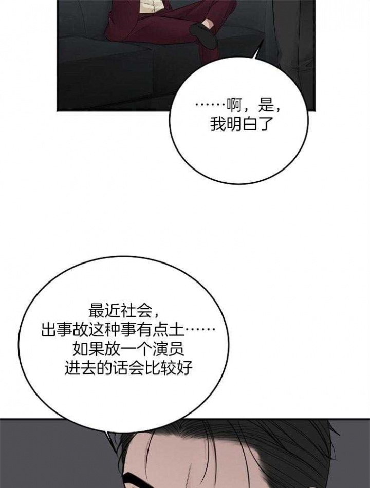 《私人房间》漫画最新章节第49话免费下拉式在线观看章节第【29】张图片