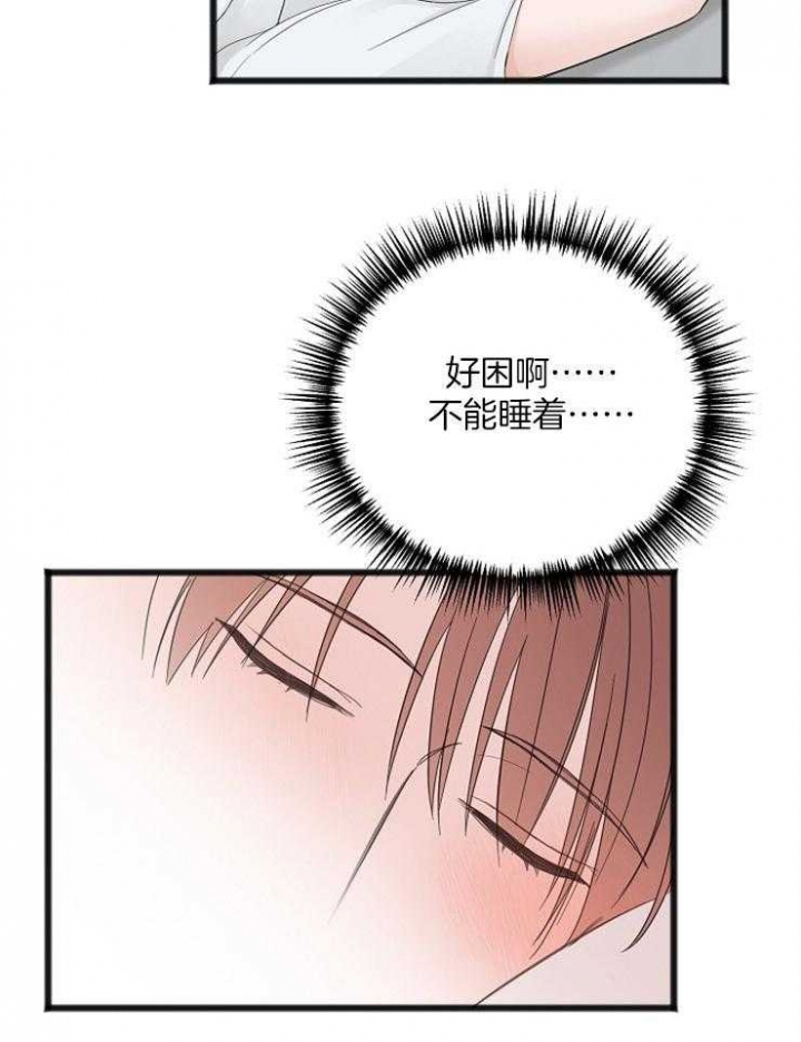 《私人房间》漫画最新章节第46话免费下拉式在线观看章节第【2】张图片