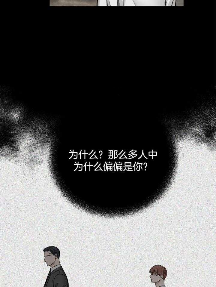 《私人房间》漫画最新章节第107话免费下拉式在线观看章节第【16】张图片