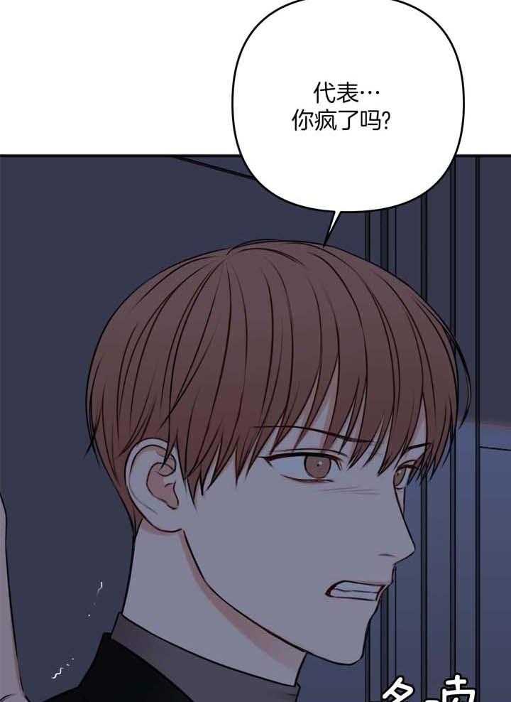 《私人房间》漫画最新章节第116话免费下拉式在线观看章节第【42】张图片