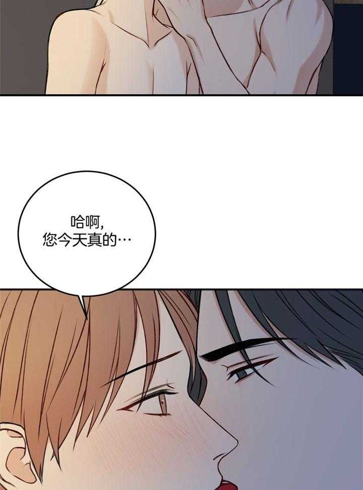 《私人房间》漫画最新章节第101话免费下拉式在线观看章节第【29】张图片