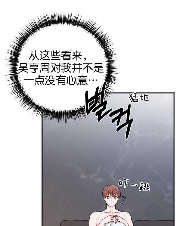 《私人房间》漫画最新章节第87话免费下拉式在线观看章节第【9】张图片