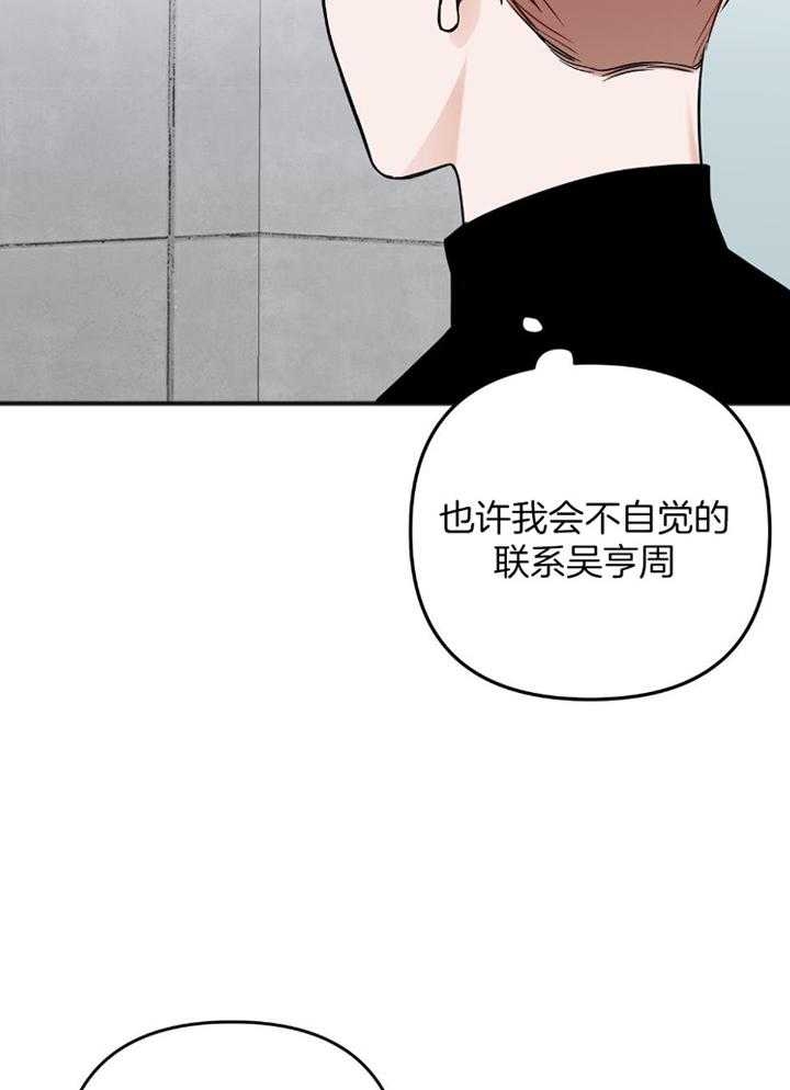 《私人房间》漫画最新章节第108话免费下拉式在线观看章节第【33】张图片