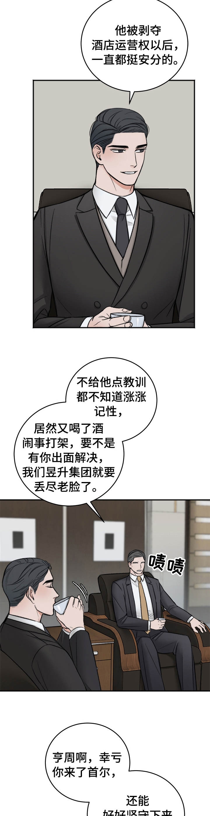 《私人房间》漫画最新章节第16话免费下拉式在线观看章节第【3】张图片