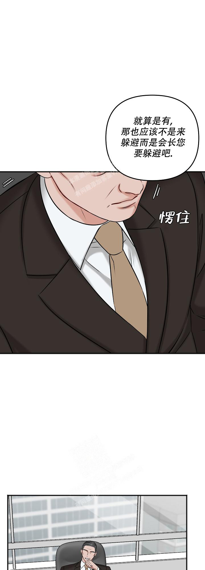 《私人房间》漫画最新章节第128话免费下拉式在线观看章节第【13】张图片