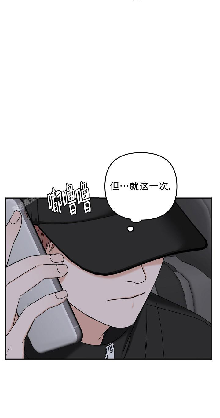 《私人房间》漫画最新章节第130话免费下拉式在线观看章节第【50】张图片