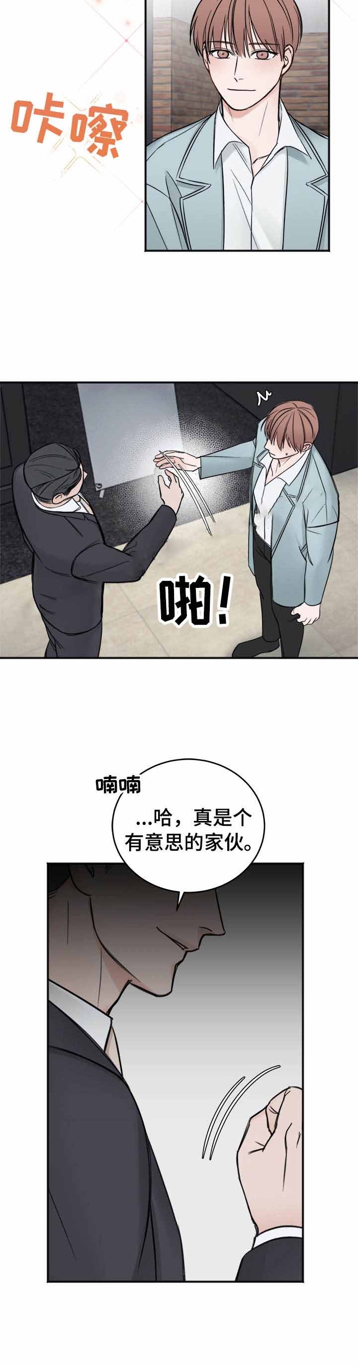 《私人房间》漫画最新章节第20话免费下拉式在线观看章节第【7】张图片