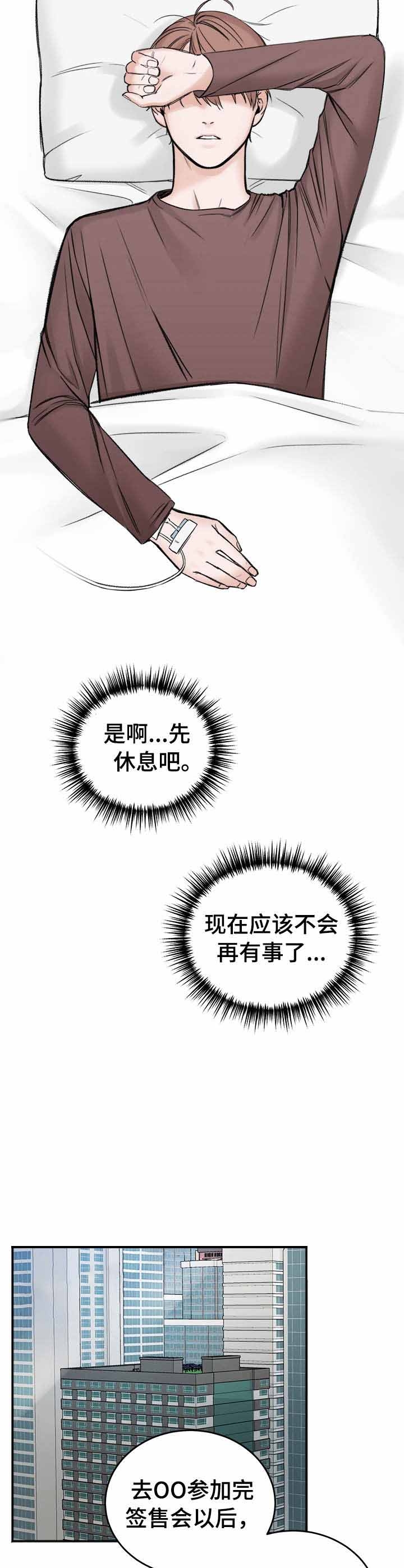 《私人房间》漫画最新章节第5话免费下拉式在线观看章节第【2】张图片