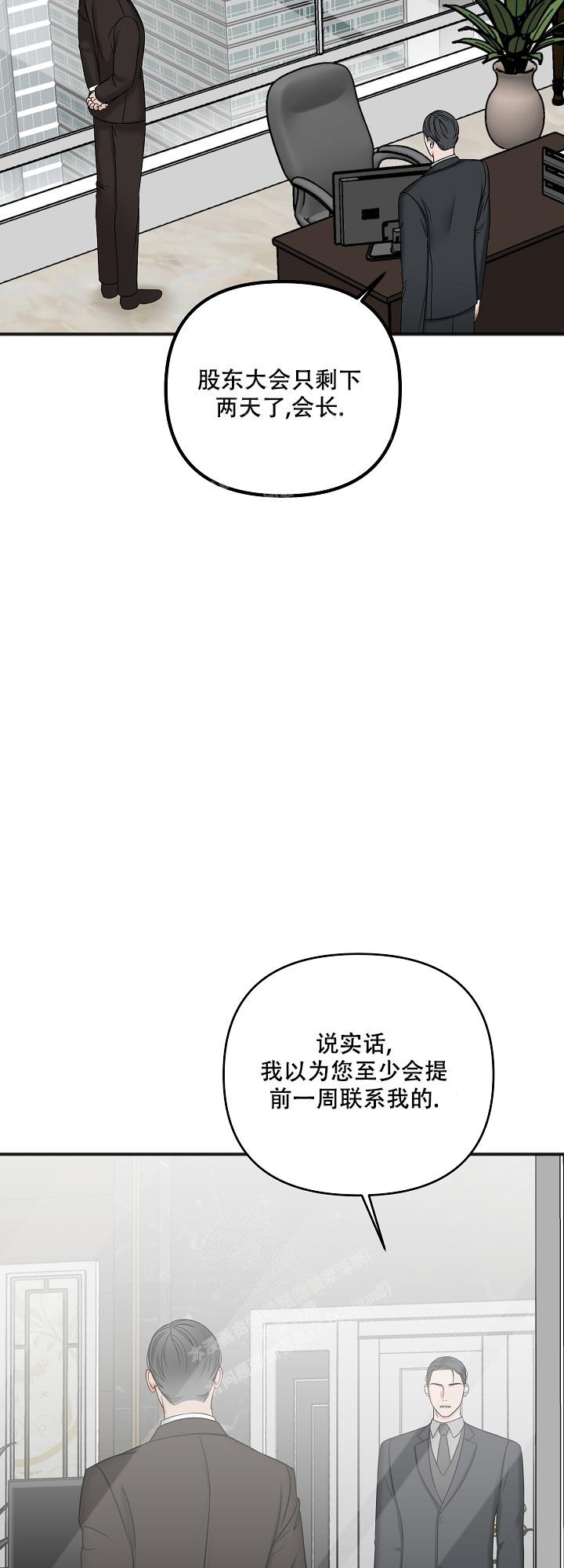 《私人房间》漫画最新章节第128话免费下拉式在线观看章节第【8】张图片