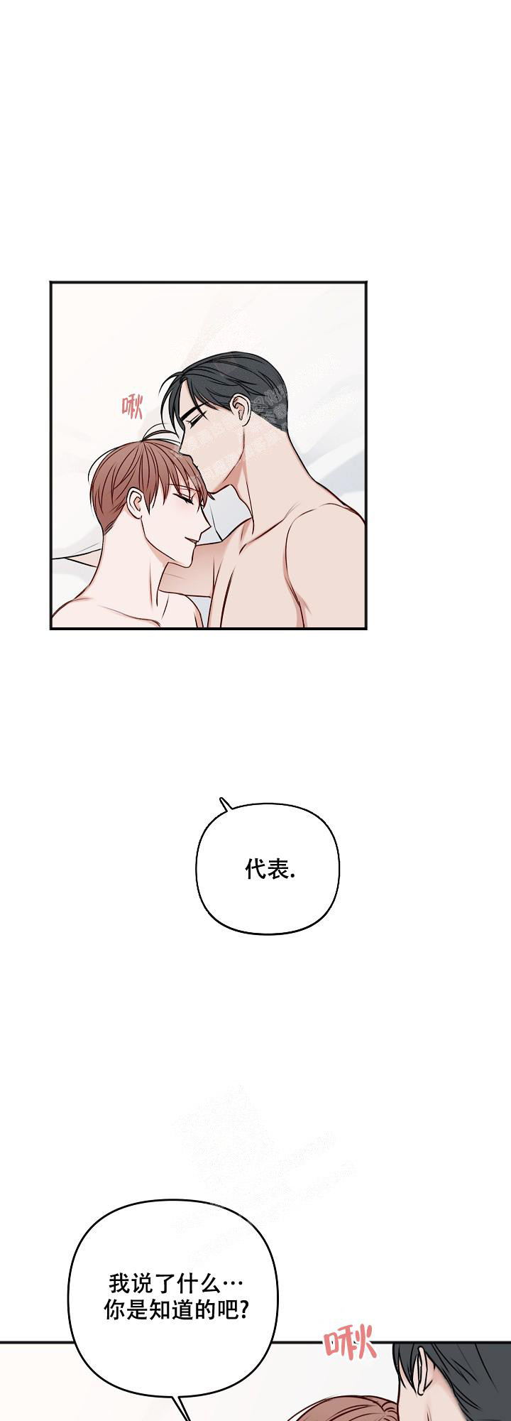 《私人房间》漫画最新章节第125话免费下拉式在线观看章节第【17】张图片