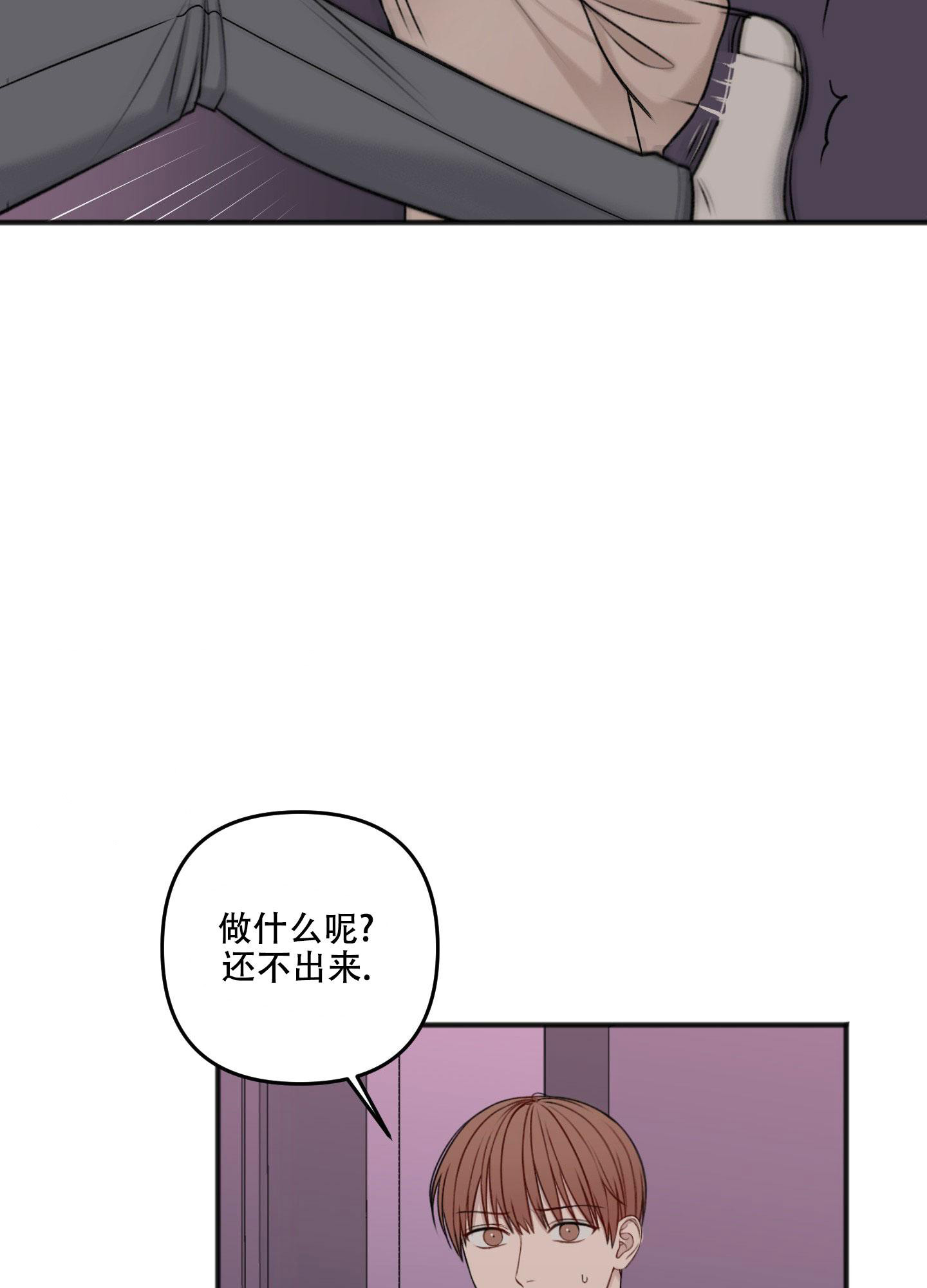 《私人房间》漫画最新章节第134话免费下拉式在线观看章节第【55】张图片