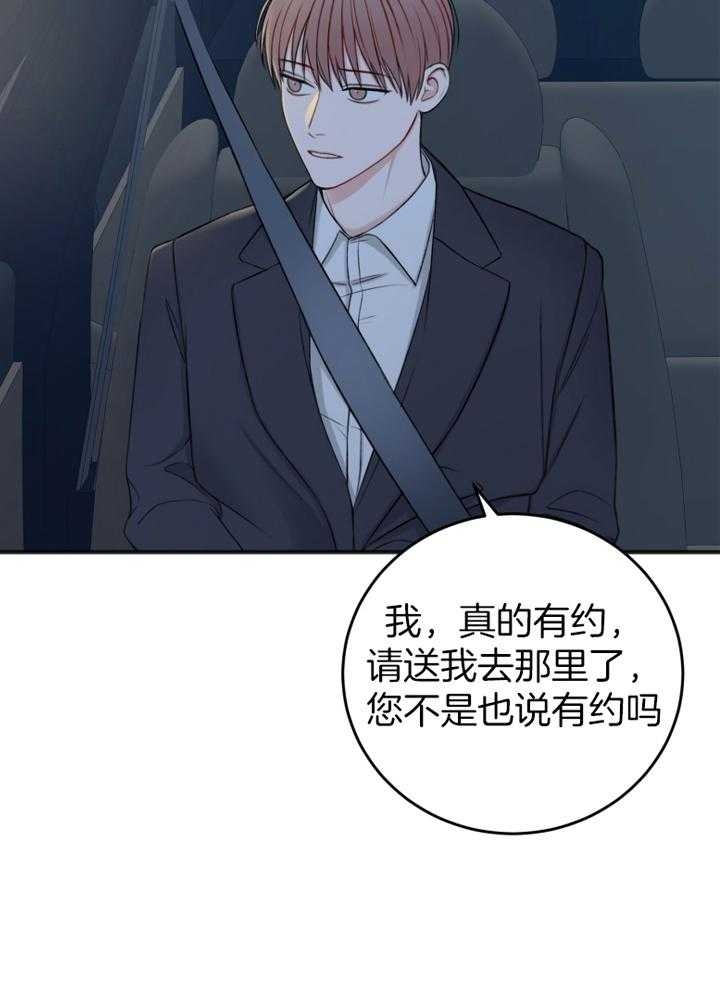 《私人房间》漫画最新章节第98话免费下拉式在线观看章节第【11】张图片